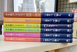 手を動かしてまなぶシリーズ　6冊セット 線形代数/続・線形代数/微分積分/ε-δ論法/集合と位相/曲線と曲面 