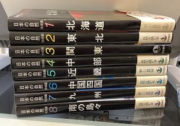 日本の自然/地域編　1-8 8巻セット 