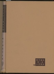 アンテナ・電波伝搬  