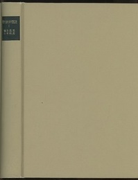 現代数学概説　1  