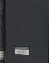 非線形計画と非線形固有値問題  