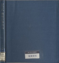 数値計算技法【アマ；均一】  