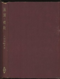 蒸留・吸収  