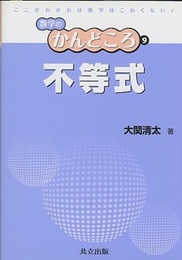 不等式  