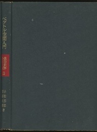 ベクトル空間入門  