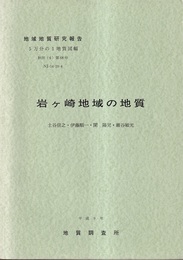 岩ヶ崎 秋田　68 