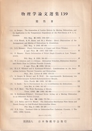塑性 3  