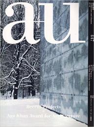 a+u 2007年 12月号 ： (特集)最新プロジェクト+アガ・カーン建築賞  