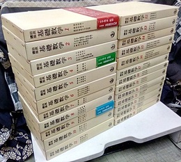 岩波講座　基礎数学　全24巻揃　（第3次刊行）  