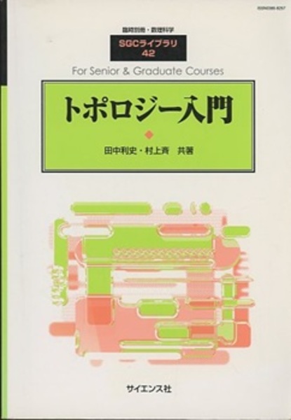 建築計画・都市計画の数学 規模と安全の数理 (青木義次) / 明倫