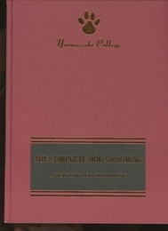 ザ・コンプリート・ドッグ・グルーミング The Complete Dog Groomimg : A Text for Dog Specialists 