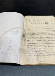 テーラーと科学的管理法 F.W.テーラー35周年記念 
