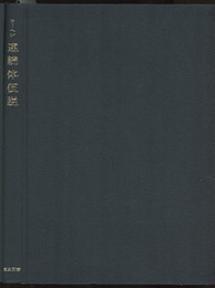 連続体仮説  