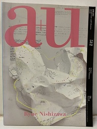 a+u 2013年 5月号 ： (特集) 西沢立衛  