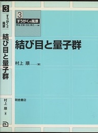 結び目と量子群  