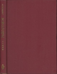 常微分方程式  