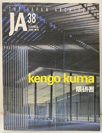JA (38) Kengo Kuma 隈研吾  