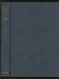 工業振動学  