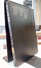 実存・空間・建築  