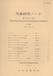 ヤマセ  