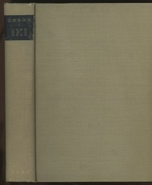 位相幾何学　1  