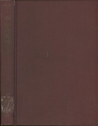 宇宙空間物理学  