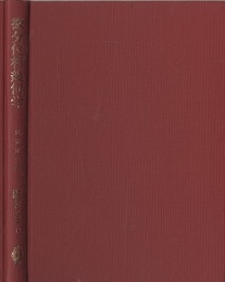 微分位相幾何学  