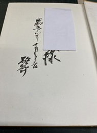 金匱要略講話  