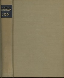 理論物理学  