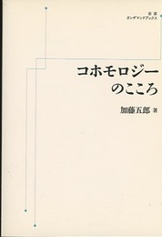 コホモロジーのこころ【オンデマンド】  