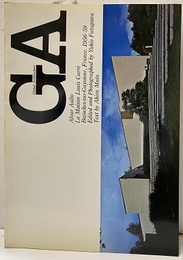 GA (10)　アルヴァ・アアルト　ルイ・カレ邸 1956-59  