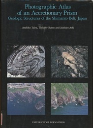 Photographic Atlas of an Accretionary Prism (Hard) Geologic Structures of the Shimanto Belt、Japan (英) 写真で見る日本列島の形成プロセス