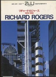 （a+u臨時増刊） リチャード・ロジャース作品集 1978-1988  