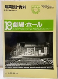 劇場・ホール  