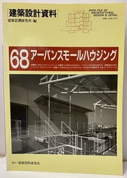 アーバンスモールハウジング  