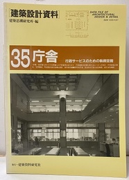 庁舎　　行政サービスのための執務空間  