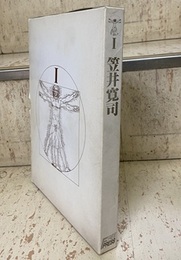 日本女性の外性器（旧版） 統計学的形態論 