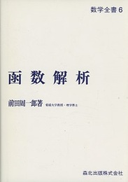 函数解析  