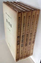 集合による指導シリーズ　1-5 ①数の指導 ②関係・関数の指導 ③等式・不等式の指導 ④場合分け・確率の指導 ⑤コンピュータと論理