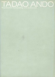 安藤忠雄建築展2003 ： 再生-環境と建築 TADAO ANDO : Regeneration-Surroundings and Architecture 