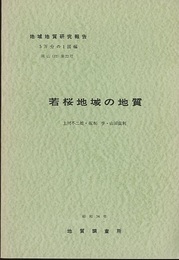 若桜 岡山　22 