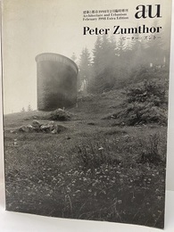（a+u臨時増刊） ピーター・ズントー Peter Zumthor 