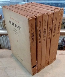 ソ連教育科学アカデミー版  基礎数学　合本版(全6巻)  