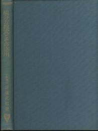 積分方程式とその応用  