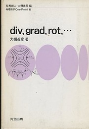 div, grad, rot,…  