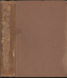元素原料鉱物  