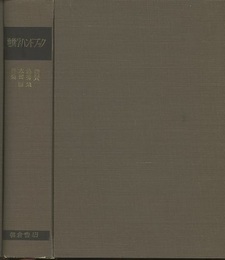 地質学ハンドブック（旧版）  