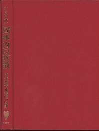固体内の拡散  