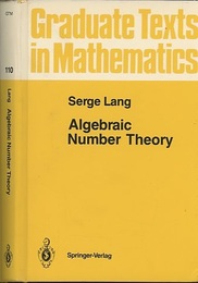 Algebraic Number Theory : 1st Edition (Hard) (英) 代数的整数論 