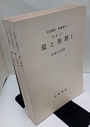 環と加群　1-3  